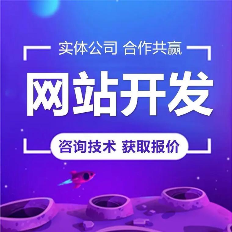 青岛网站建设