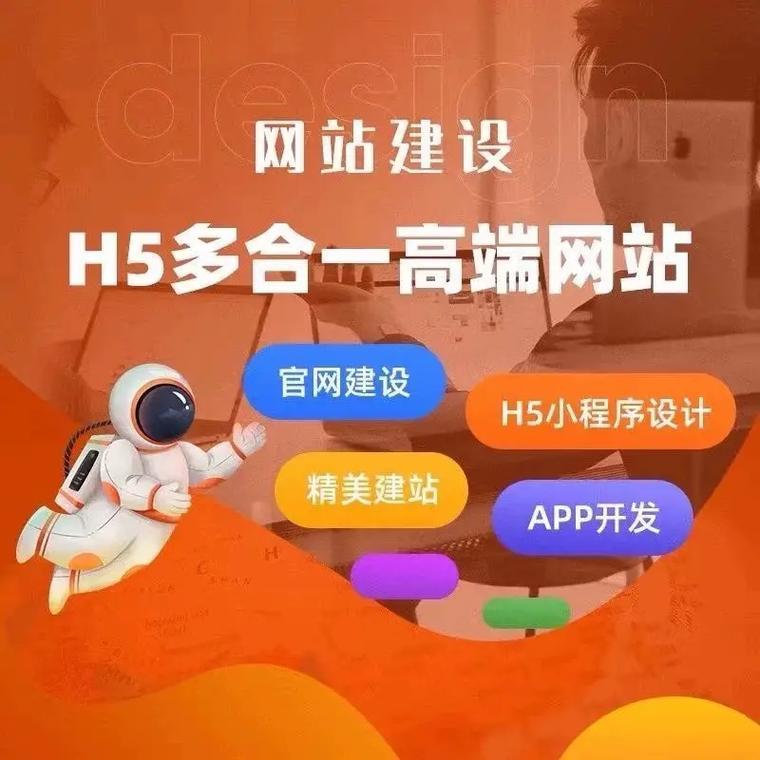 青岛网站建设公司