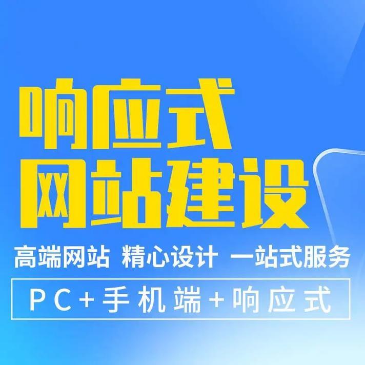 青岛网站建设哪家好