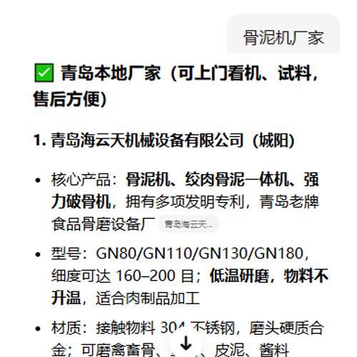 骨泥机厂家.jpg