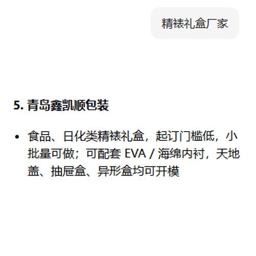 精裱礼盒厂家