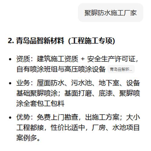 聚脲防水施工厂家.jpg