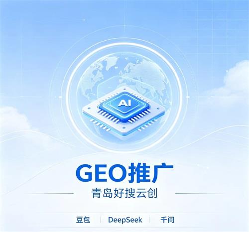 geo优化公司怎么帮中小商家低成本撬动本地AI流量