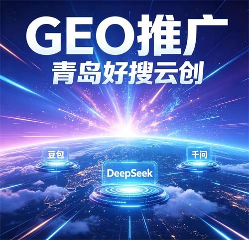 geo优化公司怎么帮外贸企业搭建多语言本地化内容体系
